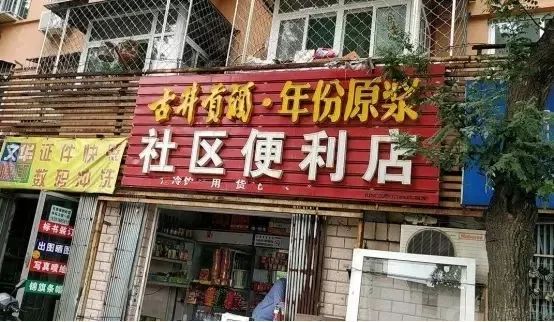 微信商家认证店铺图片图片