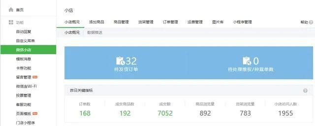 注意!微信重磅功能上线,“全民摆摊”即将来临?